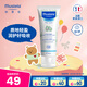 妙思樂(lè )（Mustela） 嬰兒保濕面霜兒童秋冬滋潤霜40ml兒童面霜身體乳法國進(jìn)口