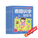 看圖識字貼紙書全套共8冊 寶寶貼貼畫0-2-3-5-6歲粘貼紙早教繪本 0到3歲到6歲啟蒙認知書 全腦邏輯思維游戲訓(xùn)練 幼兒園小班中班大班書籍 益智玩具兒童貼貼畫左右腦開發(fā)思維訓(xùn)練書