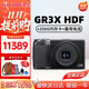 理光GR4/GR3X/GRIII X 數碼相機 小型便攜 街拍照相機 APS-C畫(huà)幅 美顏 GR3X HDF +256G卡+電池