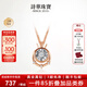 詩(shī)華珠寶情人節禮物18K玫瑰金皇冠靈動(dòng)鉆石項鏈女真鉆彩金鉆石吊墜瑣骨鏈 18k玫瑰金共4.9分鉆單吊墜