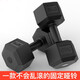 HOOB 新品固定環(huán)保包膠六角啞鈴男女家用健身器材kg 40斤一副=10kg兩只