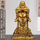 彌勒佛請供擺件家居客廳玄關(guān)酒柜辦公室桌面擺件家居擺件供佛擺件 大號(29*23*49cm) 古銅色