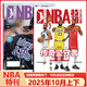 NBA特刊雜志2025年1-11月隨刊送海報愛(ài)德華茲布朗尼詹姆斯庫里羅斯退役L灌籃球巨星足球周刊過(guò)刊 【共2本】2025年10月上下+6張小卡+隨刊贈品