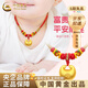 中國黃金（CHINA GOLD）足金小胖福平安鎖項鏈金鎖嬰兒長(cháng)命生日禮物送女友老婆教師節禮物京速達*小胖福項鏈-約0.5g