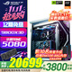 華碩（ASUS）創(chuàng  )世神 ROG全家桶 AMD 千幀電競 9800X3D 5070TI 5080顯卡 5090 4KDIY臺式主機組裝電腦 12期免息 配置四 R7 9800X3D/PRIME 5080