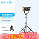 南光（NANLITE）FS-300B雙色溫直播補(bǔ)光燈 室內(nèi)影棚平面人像攝影燈 大功率視頻led常亮燈 專業(yè)高顯色拍攝燈 FS-300B+落地?zé)艏? title=