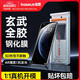 倍思（Baseus）【DLC玄武膜丨真防爆】適用于華為mate70pro鋼化膜mate70Pro+高清手機膜全屏保護膜防摔防指紋貼膜