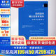 如何指導博士生學(xué)術(shù)寫(xiě)作 給導師的教學(xué)法 第2版