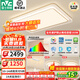 雷士（NVC）LED吸頂燈小白燈客廳燈大廳臥室燈輕奢風(fēng)全屋適老燈具燈飾-簡(jiǎn)芒 【兩室兩廳】搭餐廳燈