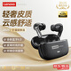 聯(lián)想（Lenovo）【音質(zhì)旗艦】藍牙耳機無(wú)線(xiàn)藍牙6.0入耳式HiFi音質(zhì)音樂(lè )游戲超長(cháng)續航高清通話(huà)降噪適用于蘋(píng)果華為 黑色【全新藍牙6.0+輕奢皮質(zhì)】 HiFi無(wú)損音質(zhì)-ENC通話(huà)降噪