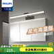 飛利浦（PHILIPS） LED鏡前燈浴室衛(wèi)生間柜燈可調角度化妝洗漱臺櫥柜燈衣柜燈壁燈 11.5W暖白光4000K雅黑70CM