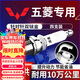 湃速雙銥金火花塞適配五菱之光興旺鴻途PN系列貨車(chē)小旋風(fēng)柳州五菱9902