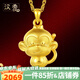 漢秀金猴子吊墜黃金生肖猴金項(xiàng)鏈3D硬金小金猴生肖吊墜520情人節(jié)禮物 黃金紳士猴(金重約:2.18克)