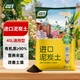 尚洋進(jìn)口純泥炭土40L園藝植物營(yíng)養土通用養花土種菜土壤蘭花多肉育苗