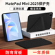太空石適用華為MatePad mini保護套磁吸雙面夾8.8英寸平板電腦保護殼散熱可拆防摔帶筆槽 【耀石黑】Y型磁吸-橫豎支撐-送鋼化膜 華為matepadmini【8.8寸】