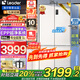 海爾智家冰箱516超薄零嵌入式490升四門(mén)雙開(kāi)門(mén)十字開(kāi)門(mén)一級能效雙變頻大容量底部散熱leader冰箱 594mm超薄零嵌+EPP超凈系統+三檔變溫