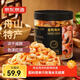 京東京造大金鉤海米150g 大淡干蝦仁干 蝦米蝦皮 海產(chǎn)干貨