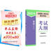 2025年全國碩士研究生招生考試英語(二)考試大綱(非英語專業(yè))