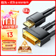 勝為（shengwei）HDMI轉(zhuǎn)DVI轉(zhuǎn)換線 DVI轉(zhuǎn)HDMI轉(zhuǎn)接頭4K高清雙向互轉(zhuǎn)電腦投影儀顯示器連接線1.8米 AHD0118G