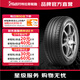 阿特拉斯汽車輪胎 防爆輪胎 缺氣保用 AM520 225/55R16 99W 適配奧迪A4 A6