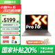聯(lián)想（Lenovo）小新Pro16 2025款可選GT銳龍版AI元啟16英寸大屏高端輕薄商務(wù)辦公設計學(xué)生筆記本電腦 銳龍7 H255 24G 1TB丨無(wú)AI版 2.8K高清OLED屏丨全新正品行貨