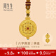 周生生佛有緣六字真言佛盒古法黃金項鏈足金吊墜含繩95426Z計價(jià) 70厘米 - 25.78克(含工費3600元)