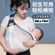 DEATKN德國抱娃神器解放雙手背帶新生嬰兒外出前抱式背娃寶寶幼兒橫抱小 【透氣款-肩帶可調】星空灰