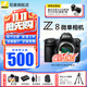 尼康（Nikon）Z8單機身 全畫(huà)幅微單 專(zhuān)業(yè)級數碼相機 精準自動(dòng)對焦8K視頻拍攝高速連拍 拍鳥(niǎo) 運動(dòng) Z8單機【送清潔套+膜+灃標電池+相機包】可優(yōu)惠 官方標配【送鋼化膜+清潔套+曬單送三腳架】