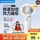 艾美特（AIRMATE）風(fēng)寶小風(fēng)扇手持風(fēng)扇小風(fēng)炮便攜式迷你充電風(fēng)扇戶(hù)外小型風(fēng)扇超長(cháng)續航電扇開(kāi)學(xué)季軍訓宿舍 FREE1 PRO