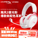 極度未知（HYPERX）颶風2颶風3系列電競游戲耳機頭戴式 fps吃雞耳麥降噪麥克風 原金士頓cloud2電競耳機 颶風3-霧光粉【DTS音效丨新品上市】