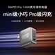 ECOFLOW正浩氮化鎵充電器140W適用蘋果華為三星手機(jī)pd65W筆記本電腦MacbookPro多口Type-C快充頭蘋果17