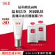 SK-II女士溫和潔面120g氨基酸洗面奶sk2化妝品護膚品套裝生日禮物女