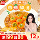 思念柿柿如意黑芝麻湯圓312g/10只 早餐夜宵元宵甜品 速凍生鮮速食