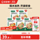 寶寶饞了嬰幼兒即食粥150g*5兒童營(yíng)養早餐粥米外出輔食粥嬰兒幼兒速食