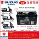 裕祥電池適用輕騎鈴木UY125 UU125 UE125踏板摩托車(chē)原廠(chǎng)原裝12V7A電瓶 MFX7A-RS（12V7A）干電瓶新款