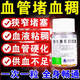 [桂藥]維生素E軟膠囊 0.1g*30粒 2盒裝 輔助清理血管垃圾的藥血液粘稠血管堵塞血管清道夫清血管疏通血管心腦血管非處方藥 清血管垃圾