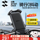 閃魔電動(dòng)車(chē)手機支架摩托車(chē)電瓶車(chē)手機支架山地自行車(chē)手機支架防震適用外賣(mài)快遞騎行手小牛九號愛(ài)瑪雅迪 「橫車(chē)把款」一鍵鎖死-單手取放-騎行0抖動(dòng)