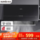 迅達（XUNDA）抽排中式吸油煙機家用小尺寸戶型出租房700mm長一級能效按鍵控制 YZ1
