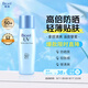 碧柔（Biore）輕透倍護防曬乳液40ml面部身體隔離防曬霜防紫外線戶外軍訓(xùn)通勤