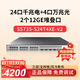 華為（HUAWEI）單主機S5735-S24T4XE-V2千兆交換機24口千兆電+4口萬(wàn)兆光企業(yè)級三層核心可網(wǎng)管  選配180瓦電源