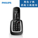 飛利浦DCTG492+數碼自動(dòng)錄音電話(huà)機座機家用辦公無(wú)繩子母機黑名單+ 黑色子機(搭配主機使用)