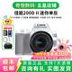 佳能/Canon 200D二代 200D 100D二手單反相機(jī) 新手入門半畫幅高清視頻家用旅游相機(jī) 200D II+18-55STM 白色套機(jī) 99新
