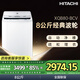 日立（HITACHI）8公斤黑科技尼亞加拉瀑布式洗凈+漂洗自動凈槽全自動波輪洗衣機XQB80-BCV 白色