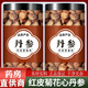 協(xié)穆【正宗秦嶺丹參】丹參粒丹參片中藥材正品丹參泡水泡茶中藥材 新參新采/保證無(wú)硫/參味濃郁/凈 高年份精選野丹參500克【2罐裝】