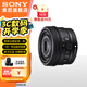 索尼（SONY）FE 40mm F2.5 G 全畫(huà)幅定焦G鏡頭 (SEL40F25G) FE 40F2.5G 官方標配