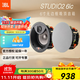 JBL STUDIO2 6IC 6IW 8IC 8IW 55IW 嵌入吸頂音響 5.1家庭影院 背景音樂套裝 家用客廳 電視環(huán)繞音箱 JBL STUDIO2 6IC 一只