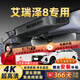 獲錄嘉奇瑞艾瑞澤8pro行車記錄儀高清免走線隱藏式無損安裝雙錄專車專用 25/24款 1.6T DCT智【艾瑞澤8】 超高清【單錄】1080P+64G
