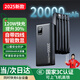 億拉?！緡鴺?C雙認證丨20000毫安】適用小米蘋(píng)果充電寶120W超級快充大容量自帶線(xiàn)便攜可上飛機移動(dòng)電源 升級Pro版【炫酷黑】120W超級快充+自帶四線(xiàn) 20000毫安大容量｜可上飛機高鐵｜推薦P