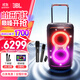 JBLPARTYBOX520 便攜藍牙音箱 重低音 戶外露營K歌 家庭KTV藍牙音響 禮物 【高級套裝】PARTYBOX520+JBL話筒