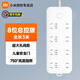 小米插線(xiàn)板8位總控版插排插座一轉多拖線(xiàn)板插板接線(xiàn)板多功能擴展插座 8位總控版3米